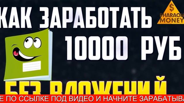 где заработать 2020 смотреть онлайн