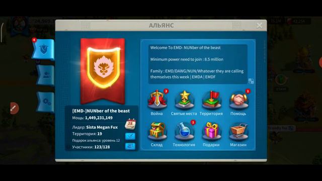 110 день в игре Rise of Kingdoms сервер #2026, КВК#129 день XII смотреть онлайн