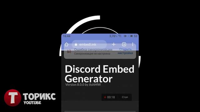 EMBED-СООБЩЕНИЯ В ЧАТЕ ! **БЕЗ СЕЛФ БОТОВ !!!!** DISCORD ФИШКИ смотреть онлайн