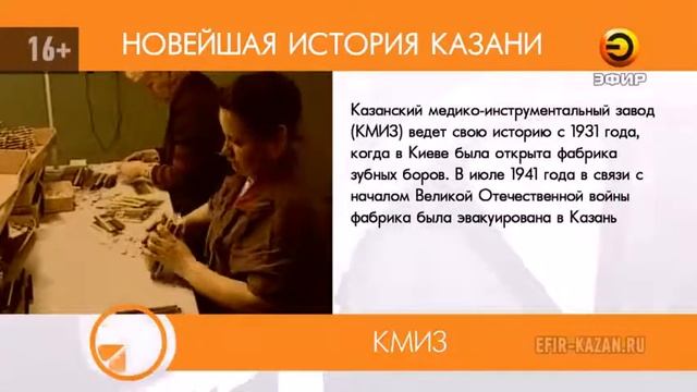 Казанский медико-инструментальный завод смотреть онлайн