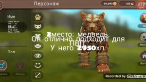 Топ 5 лучших животных в игре WildCraft.