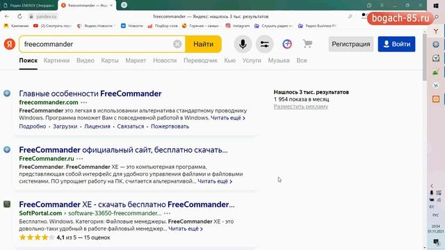 Чистка компьютера на windows от мусора программа