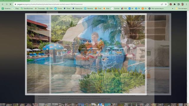 Phuket Orchid Resort 4* на пляже Карон и Pamookkoo Resort 4*+ на Ката. Стрим по отелям.