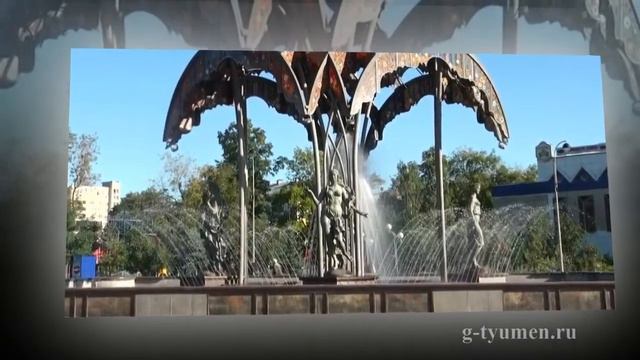 Город Тюмень смотреть онлайн