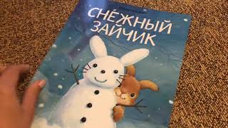 Джорджиана Дойч_ Снежный зайчик смотреть онлайн