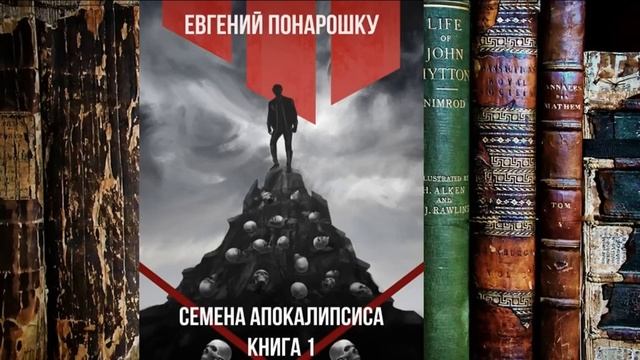 ГЕРОЙ ПОЛУЧАЕТ ШАНС НАЙТИ СВОЙ ПУТЬ И ОБРЕСТИ СИЛУ ИЛИ УМЕРЕТЬ. Книга 1. смотреть онлайн