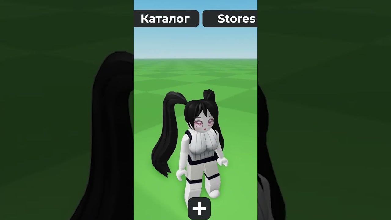 Грудь в Роблокс #roblox #роблокс смотреть онлайн