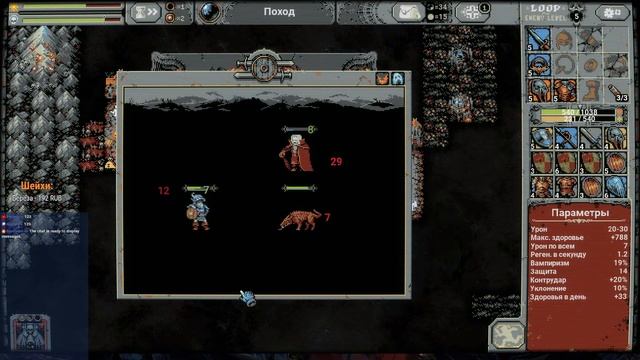 №2 Поиграем за Loop Hero. RPG рогалик. Смотрим, играем. смотреть онлайн