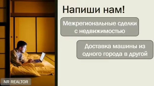 Переезд в Москву, Санкт-Петербург, Калининград, Краснодар, Екатеринбург, Новосибирск и другие город смотреть онлайн