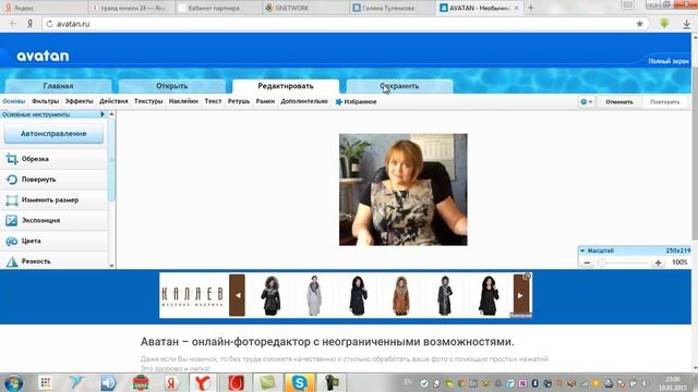 Как изменить размер картинки смотреть онлайн