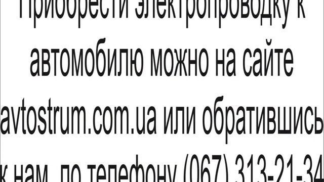 Замена электропроводки ГАЗ 31029 смотреть онлайн