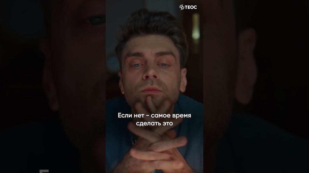 ☝ Подкаст «Перезагрузка» ☝ Размышления о прошедшем дне смотреть онлайн