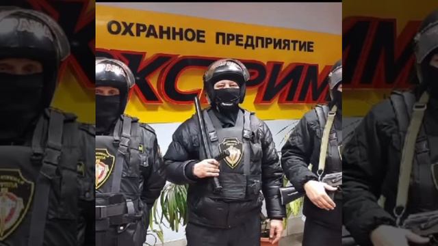 Охрана Экстрим Россия Кузбасс Ленинск-Кузнецкий. смотреть онлайн