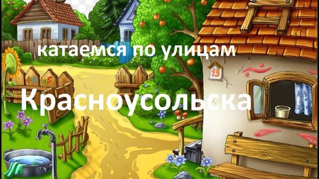#Красноусольск. прогулка по селу (часть 3) #2021 смотреть онлайн