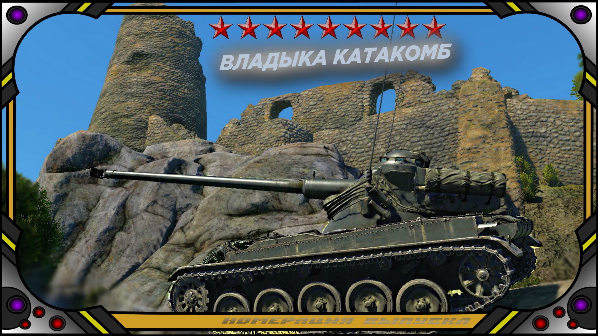 War Thunder - 