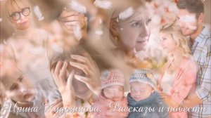 УРОК СТЫДА. Новый интересный аудиорассказ.  Ирина Кудряшова