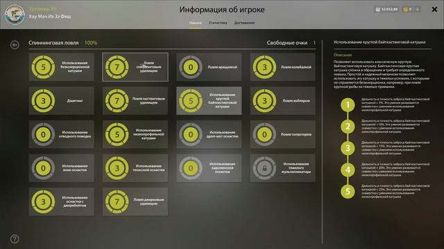 Русская Рыбалка 4: В помощь новичку/Навыки/Спиннинговая ловля смотреть онлайн