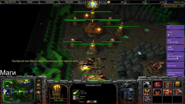 КЛАССНЫЙ БОНУС, ДАЙТЕ ДВА! SURVIVAL CHAOS WARCRAFT 3