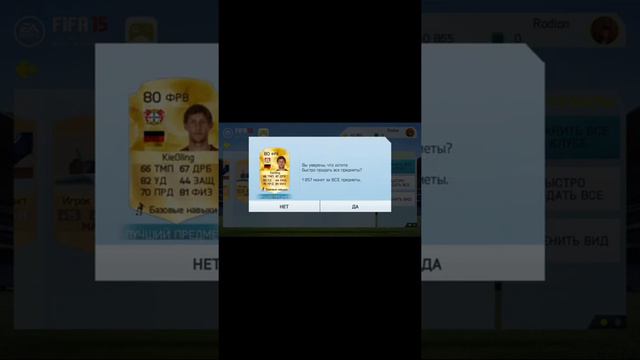 Паки fifa 15 за 7 500 tots смотреть онлайн