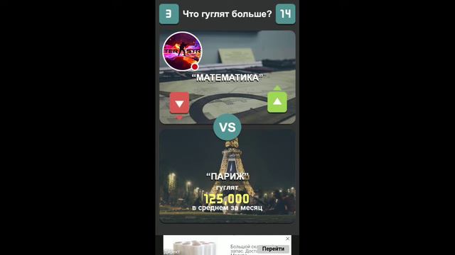 Стрим игры "Что гуглят больше?". смотреть онлайн