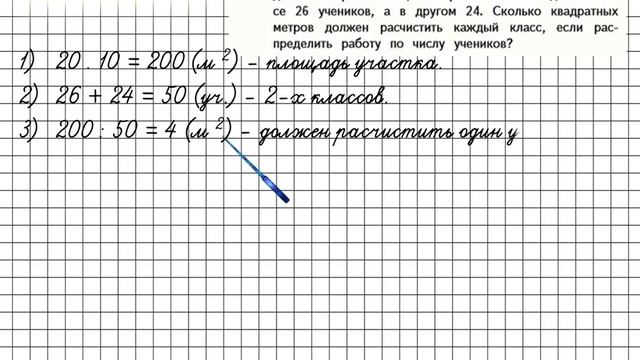 Страница 49 Задание 187 – Математика 4 класс (Моро) Часть 2