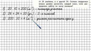 Страница 49 Задание 187 – Математика 4 класс (Моро) Часть 2
