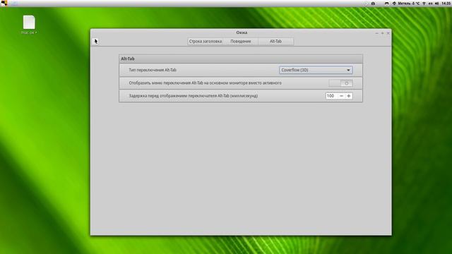 Cinnamon в Calculate Linux смотреть онлайн
