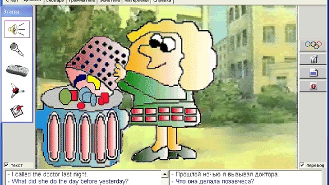 072. Диалоги. Что Вы делали.. смотреть онлайн