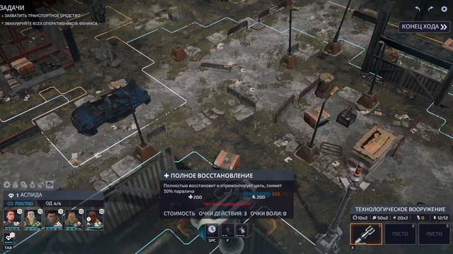 🔥Phoenix Point.Прохождение#3.Технологии для чистых.🔥