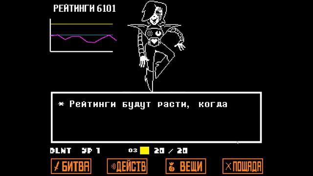 UNDERTALE - 4 - Омега Флауи смотреть онлайн