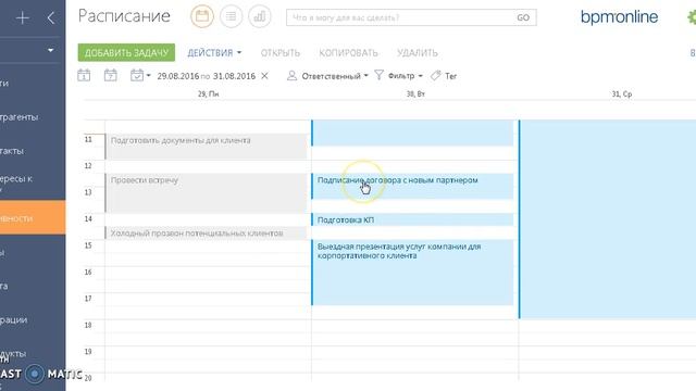 Видео презентация Tourism CRM Creatio - Be Tech