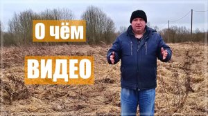 Так о чём это Я