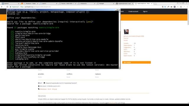 Создаем php проект с помощью Composer смотреть онлайн
