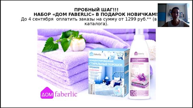 Начинающему партнеру смотреть онлайн