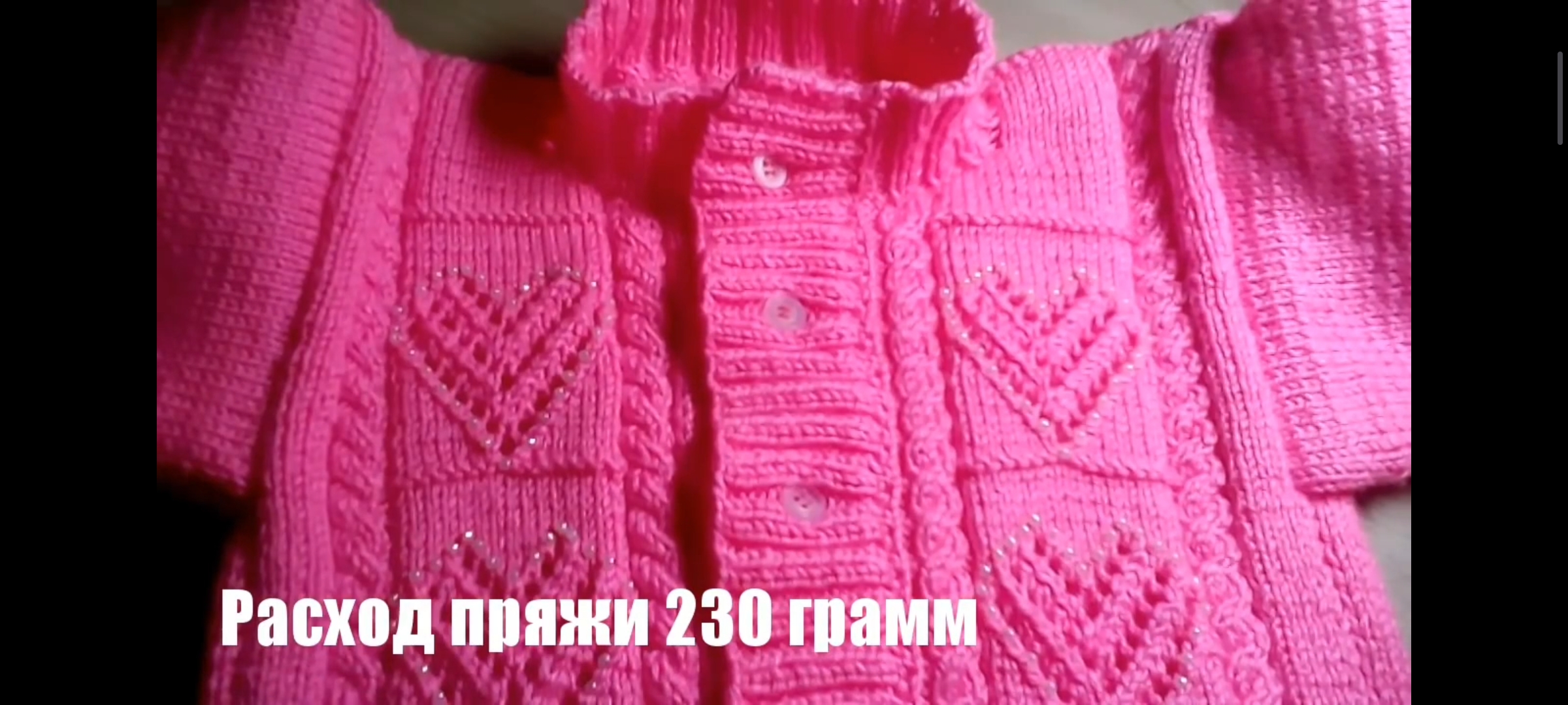 Детская кофточка для девочки спицами. С сердечками. 2 часть. смотреть онлайн