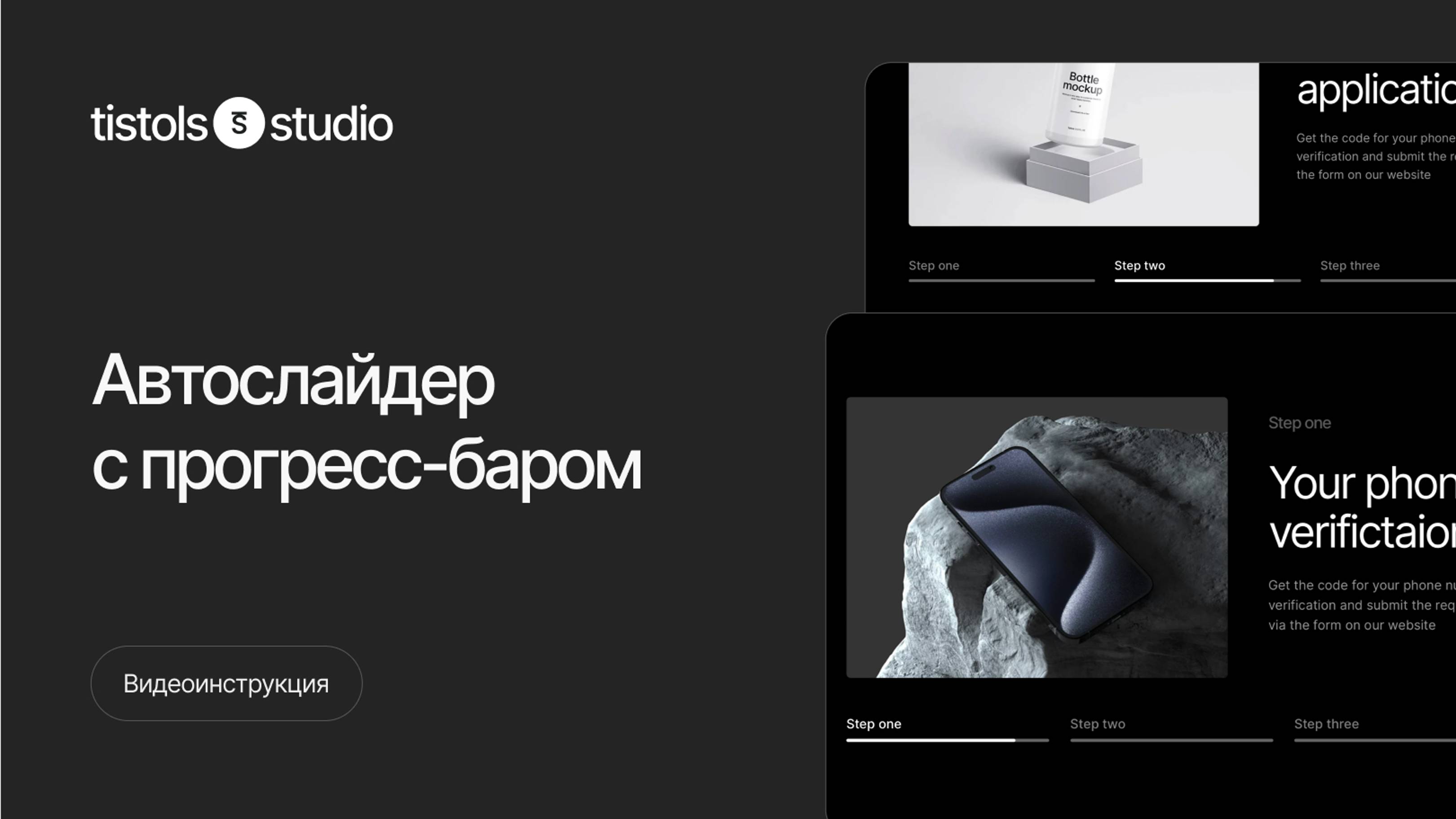 Автослайдер с прогресс баром | Модификации для Тильды от TISTOLS