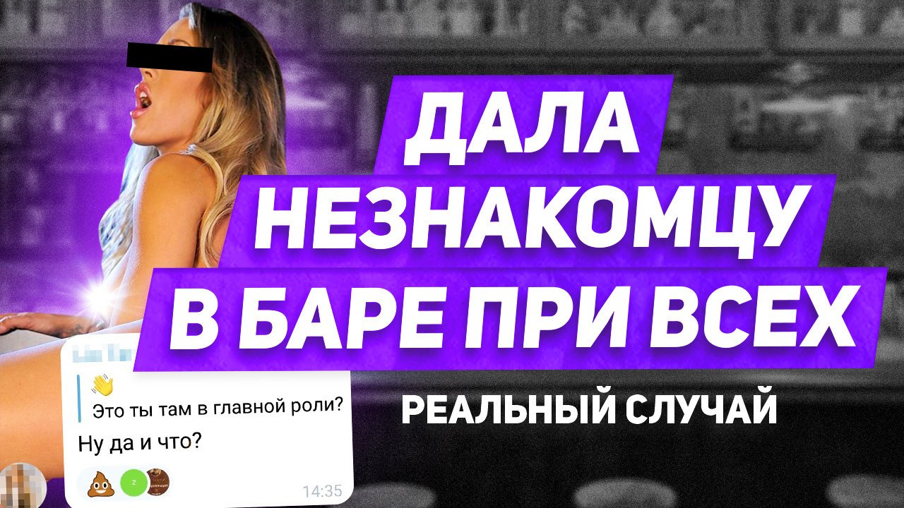 ШОК! После этого видео ты никогда не отпустишь свою женщину в ночной клуб | Как вычислить шлю#у смотреть онлайн