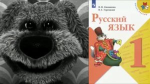 бен оценивает уроки...