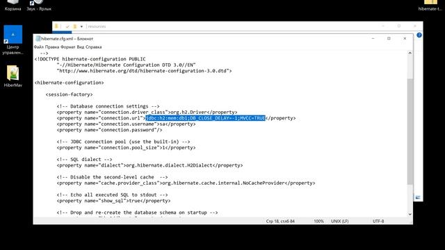 Hibernate + MySQL: Тестовый запуск. +Maven, no-ide смотреть онлайн