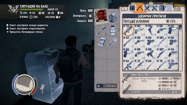 State of Decay Year One ◖Без комментарий◗ Прохождение игры Часть 9 смотреть онлайн