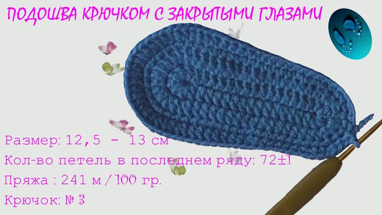 #227. 12,5 - 13 cm. Пряжа 241 м / 100 гр. Крючок № 3 смотреть онлайн