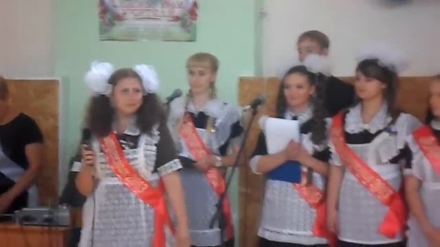 Последний звонок. Выпуск-2013. ГБОУ СОШ с. Утёвка. поздравление учителей информатики и ф/к) смотреть онлайн