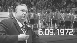 6 сентября 1972 года. СССР - Канада. Лучшие моменты матча. Комментирует Николай Озеров