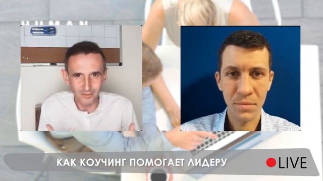 Как проявляется настоящий лидер смотреть онлайн