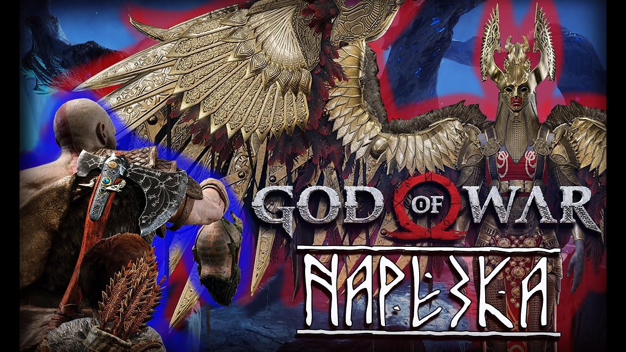 Бес Полезный - God Of War [НАРЕЗКА] смотреть онлайн