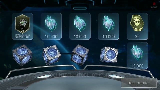 Injustice 2 Mobile - Открытие сундуков Чаровницы | Enchantress chests opening - Инджастис 2 Мобайл смотреть онлайн
