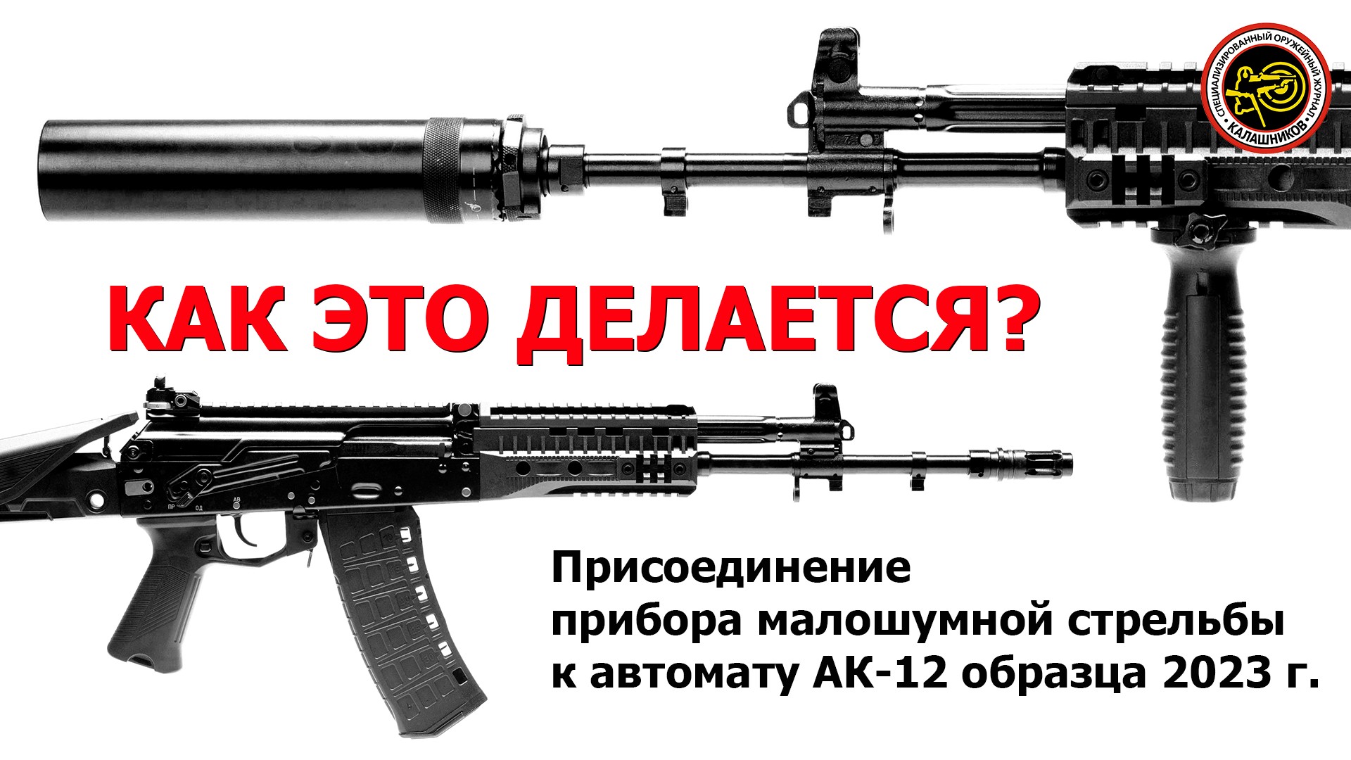 ПМС для АК-12 образца 2023 года смотреть онлайн