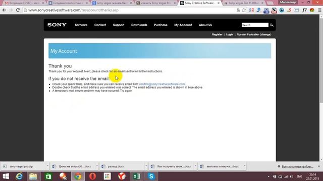 Как скачать Sony Vegas в интернете... смотреть онлайн