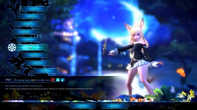 [TERA] Решение проблем с запуском + создание персонажа смотреть онлайн