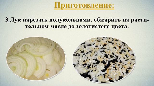 Готовка с Использованием Оригинальных Ингредиентов